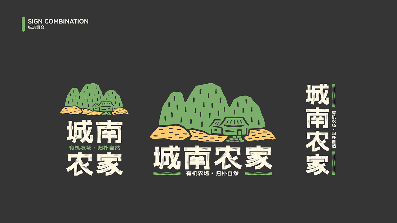 采摘园农场品牌设计 丨 城南农家（图ZMzU0MTM4OTY0） - 品牌 - 站酷设计师楚殷原创素材 - 站酷ZCOOL