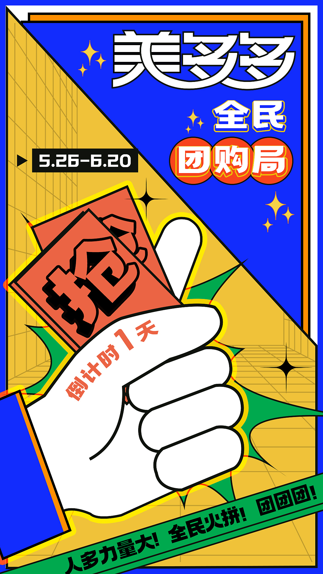 活动营销海报（图ZMzE3NjYyNTg0） - 海报 - 站酷设计师刘二熳原创素材 - 站酷ZCOOL