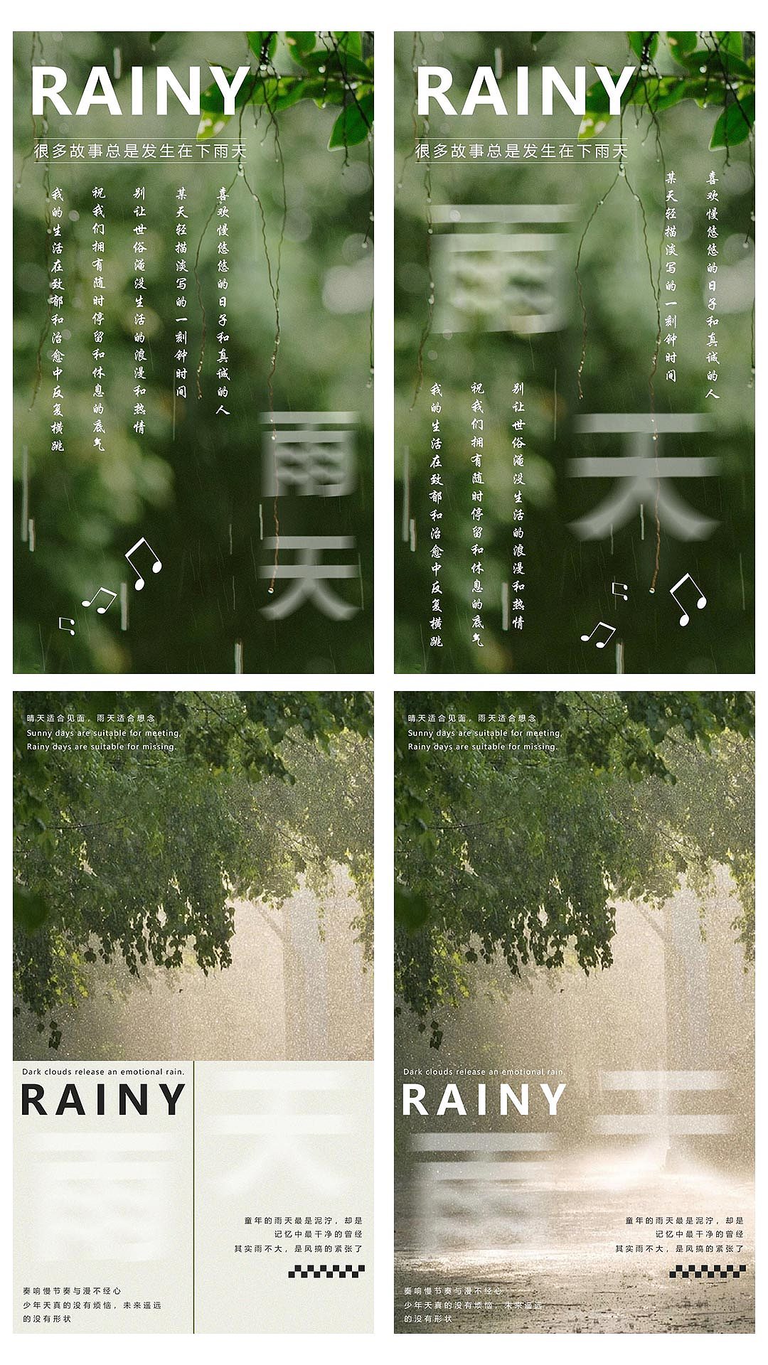 清新简约文字排版海报