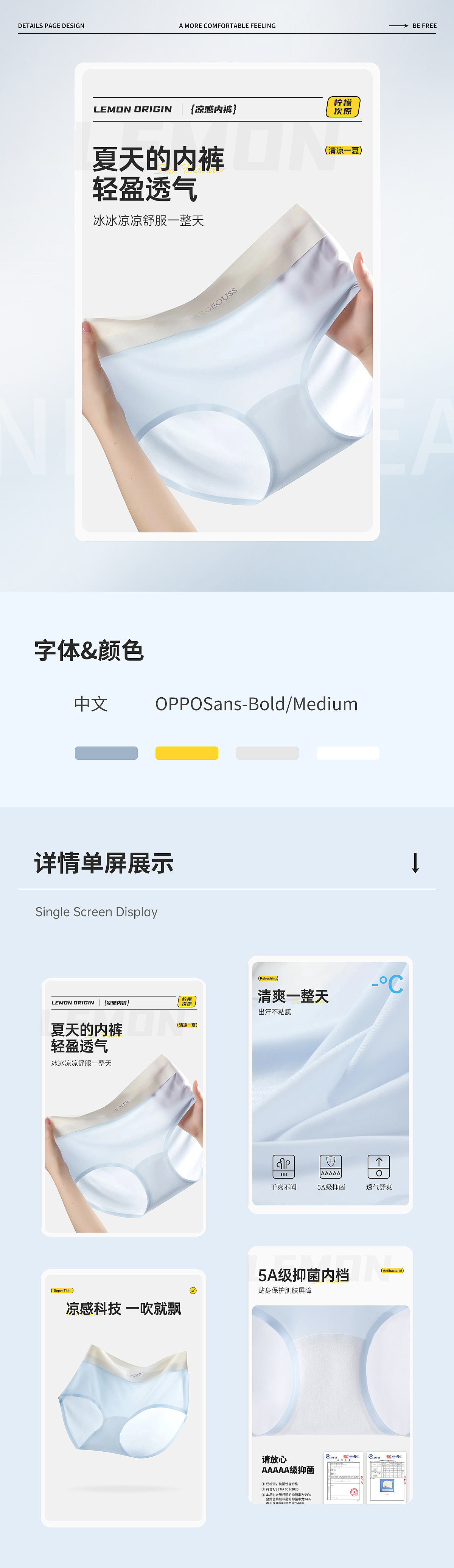 内裤详情 | 内衣详情 | 冰丝凉感内裤（图ZMzQzNzY3MTYw） - 电商 - 站酷设计师爱吃芋泥的红原创素材 - 站酷ZCOOL