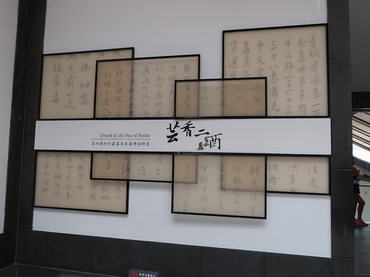 苏州博物馆(学习)