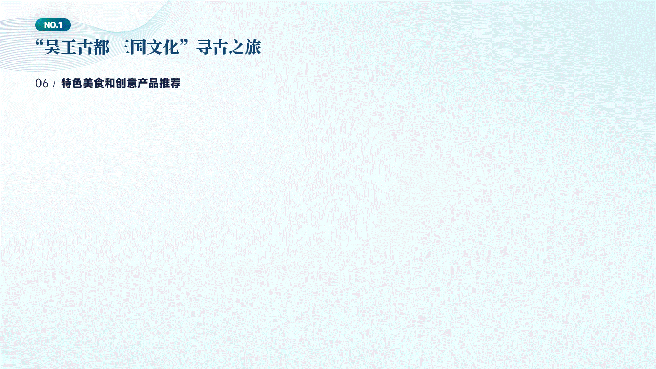 湖北鄂州：空港新城，山水吴都。（图ZMzA4NTk2ODYw） - PPT/Keynote - 站酷设计师阿宅PPT原创素材 - 站酷ZCOOL