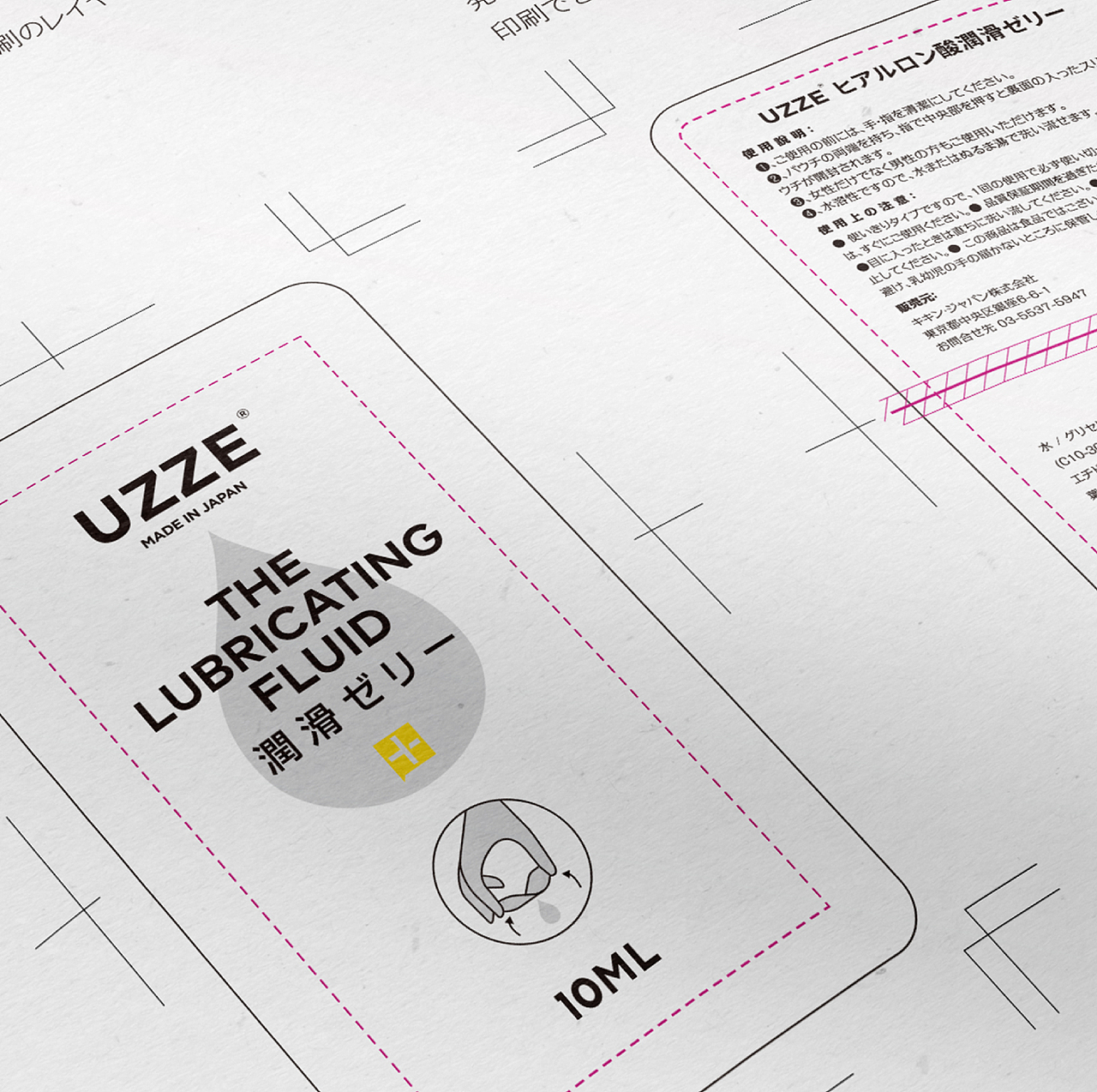 Uzze® The Lubricating Fluid 优质润滑液