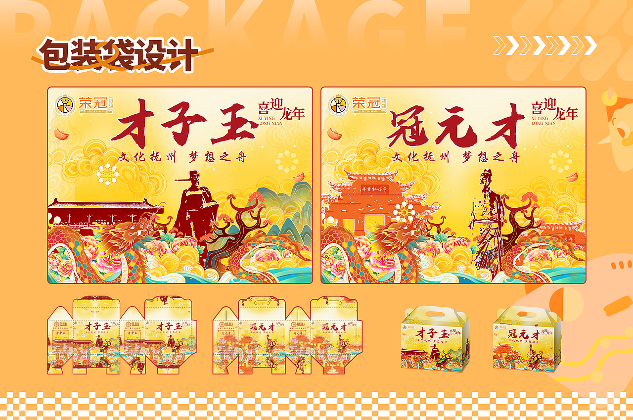 2023【活动海报设计】（图ZMzYwNzg2MjI4） - 海报 - 站酷设计师海汐汐原创素材 - 站酷ZCOOL