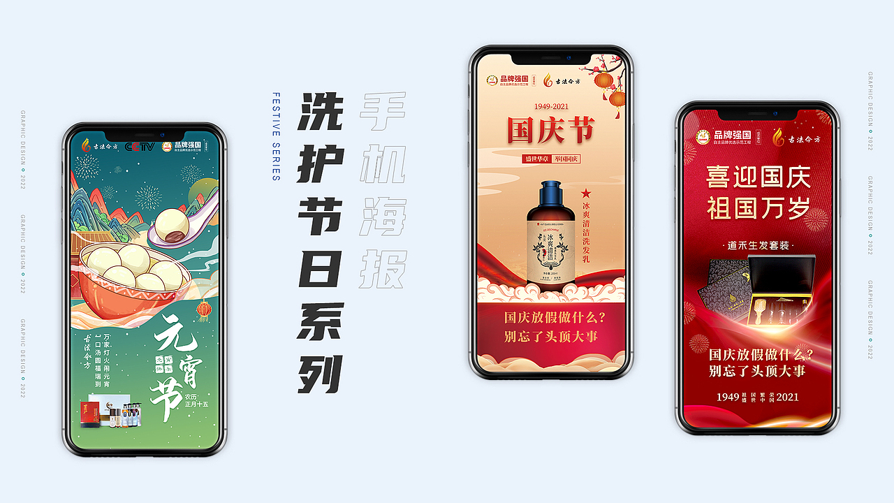 2020~2022年作品集（图ZMzAyOTY2OTky） - 海报 - 站酷设计师式利设计原创素材 - 站酷ZCOOL