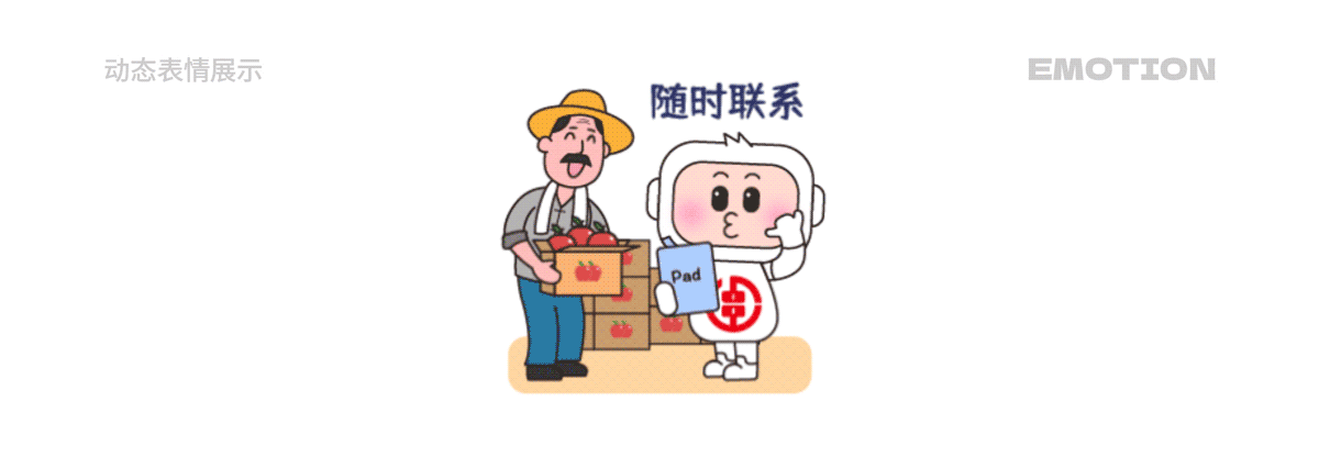 湖南省农村信用社 福祥宝宝IP形象表情包系列(12套)(图ZMzYwMzQ1NzM2) - IP形象 - 站酷设计师积极设计原创素材 - 站酷ZCOOL