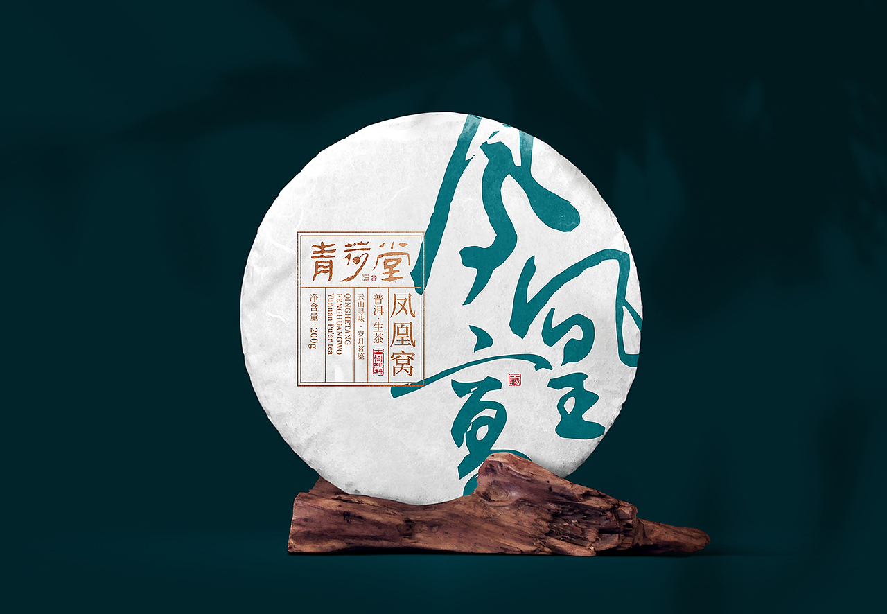 普洱茶包装—意形社