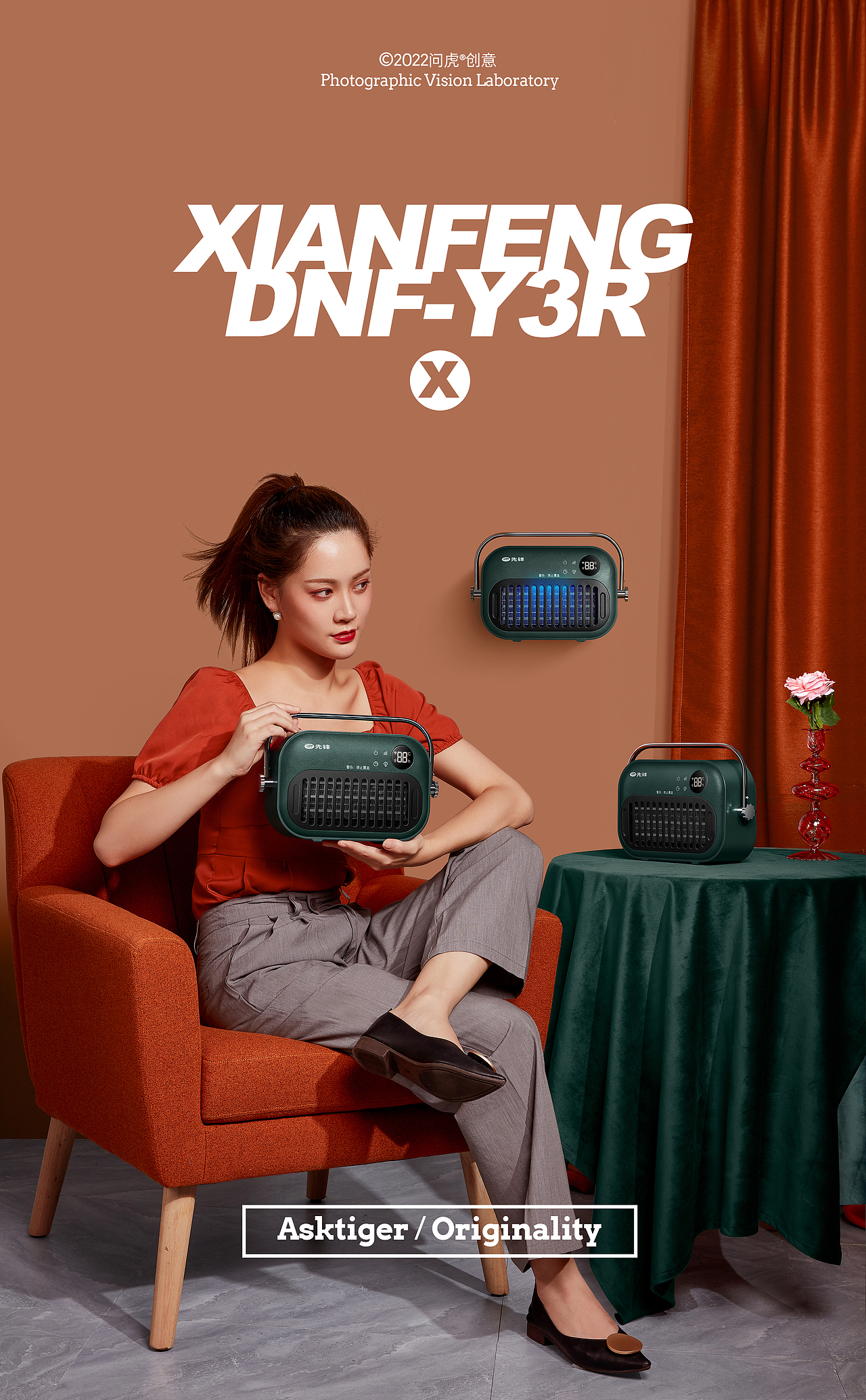 问虎®创意 X 先锋取暖器