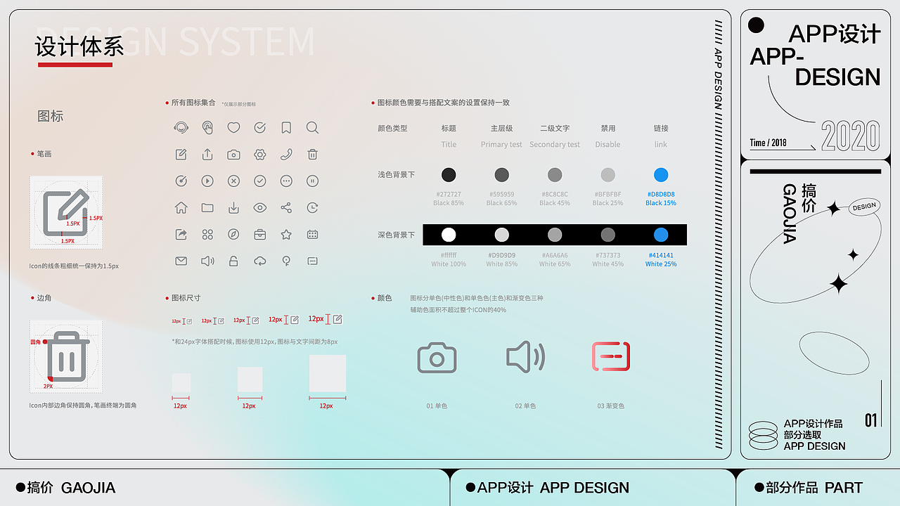 视觉设计作品集·2022（图ZMzMyMjQ1MTUy） - APP界面 - 站酷设计师经过设计原创素材 - 站酷ZCOOL