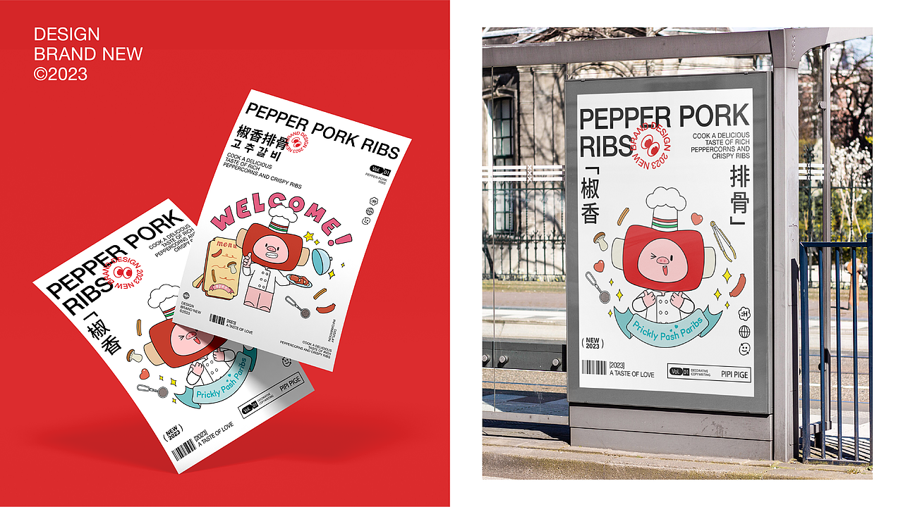 椒香排骨新式炸食品牌x鹿堇|品牌视觉全案