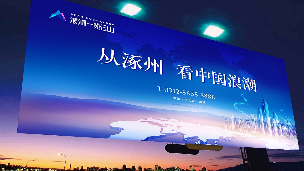 潮流商业地产视觉