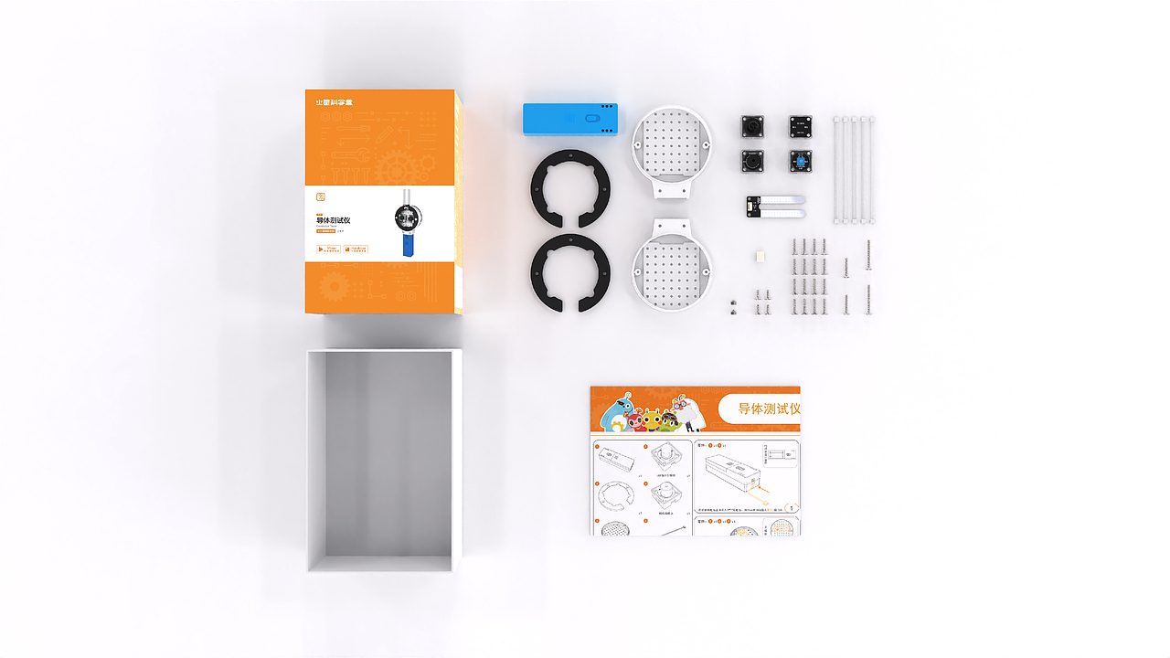 2023作品集-玩教具类-侯鑫山