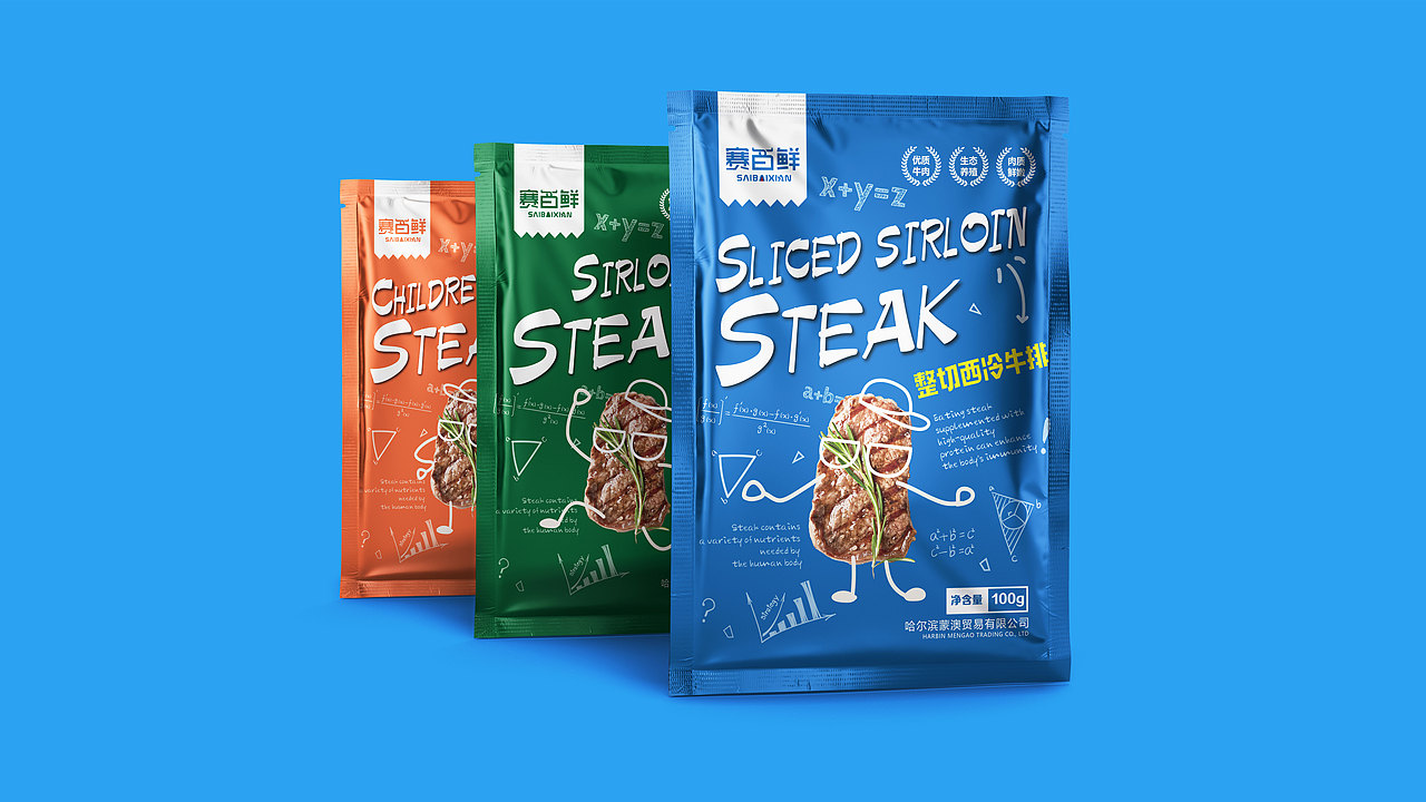 赛百鲜儿童牛排包装