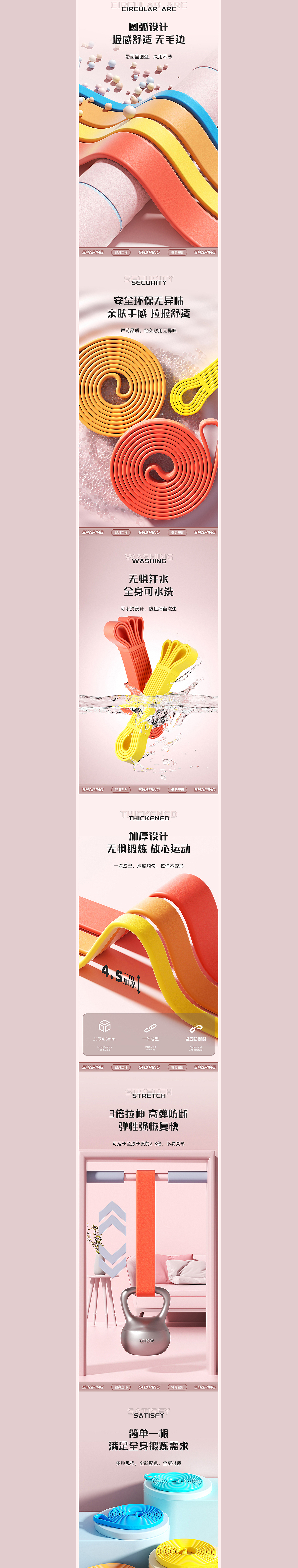 阻力带详情（图ZMzY4NDEyOTg4） - 电商 - 站酷设计师漂亮的张憨憨原创素材 - 站酷ZCOOL