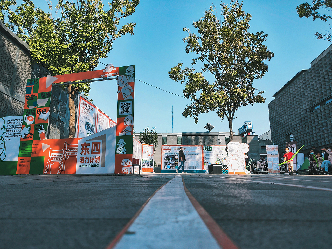 东四活力计划-活动主视觉及衍生设计（图ZMzQ4Mjk1OTE2） - 品牌 - 站酷设计师穆壹MUYI原创素材 - 站酷ZCOOL