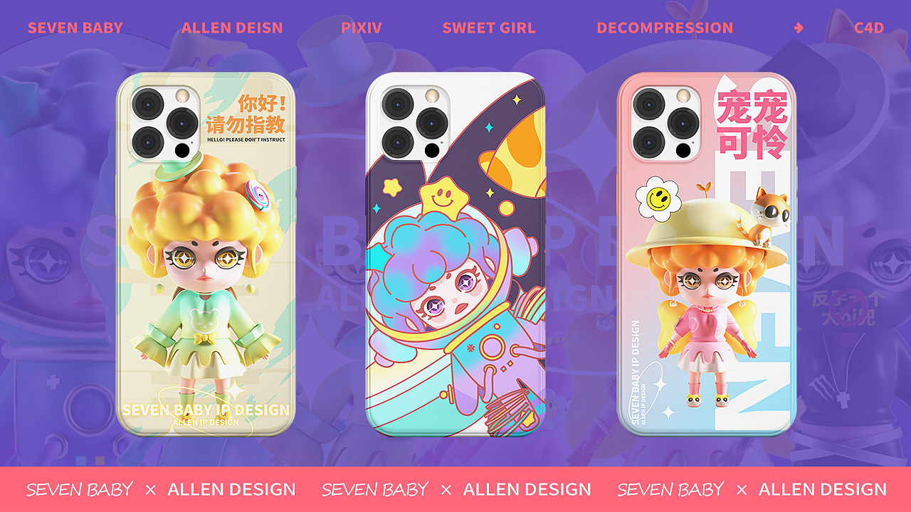 SEVEN BABY丨柒宝IP设计（图ZMzI0ODIwOTMy） - IP形象 - 站酷设计师是艾伦先生吖原创素材 - 站酷ZCOOL