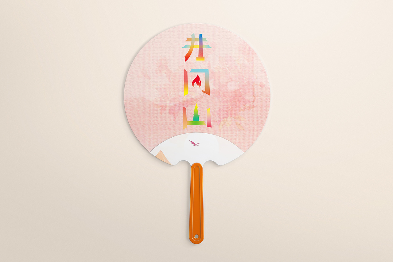 文创 海报设计 字体设计