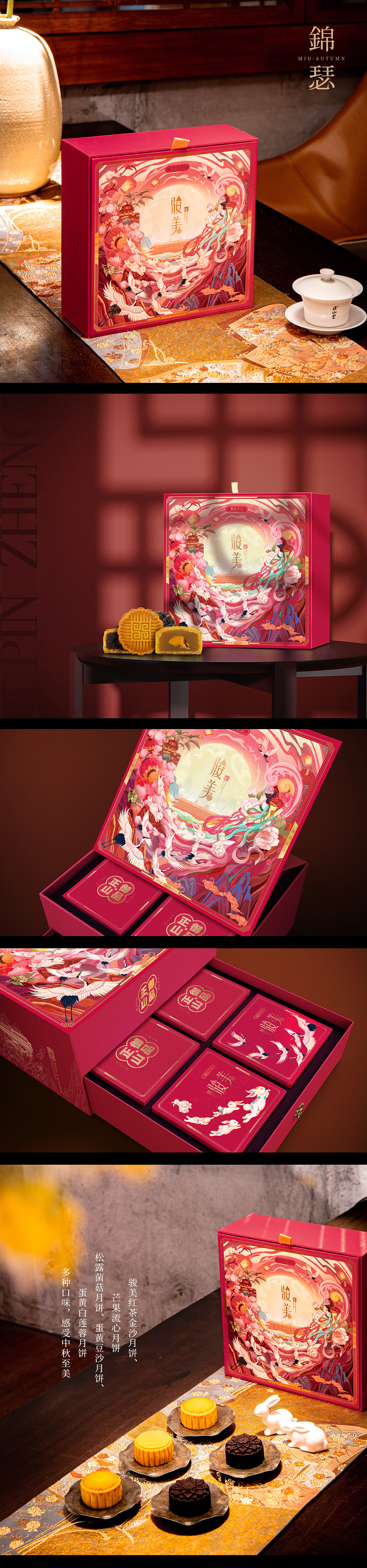2022中秋礼盒 | 月映万川 御品正山（图ZMzA3NTc3OTUy） - 商业插画 - 站酷设计师妙俗人原创素材 - 站酷ZCOOL