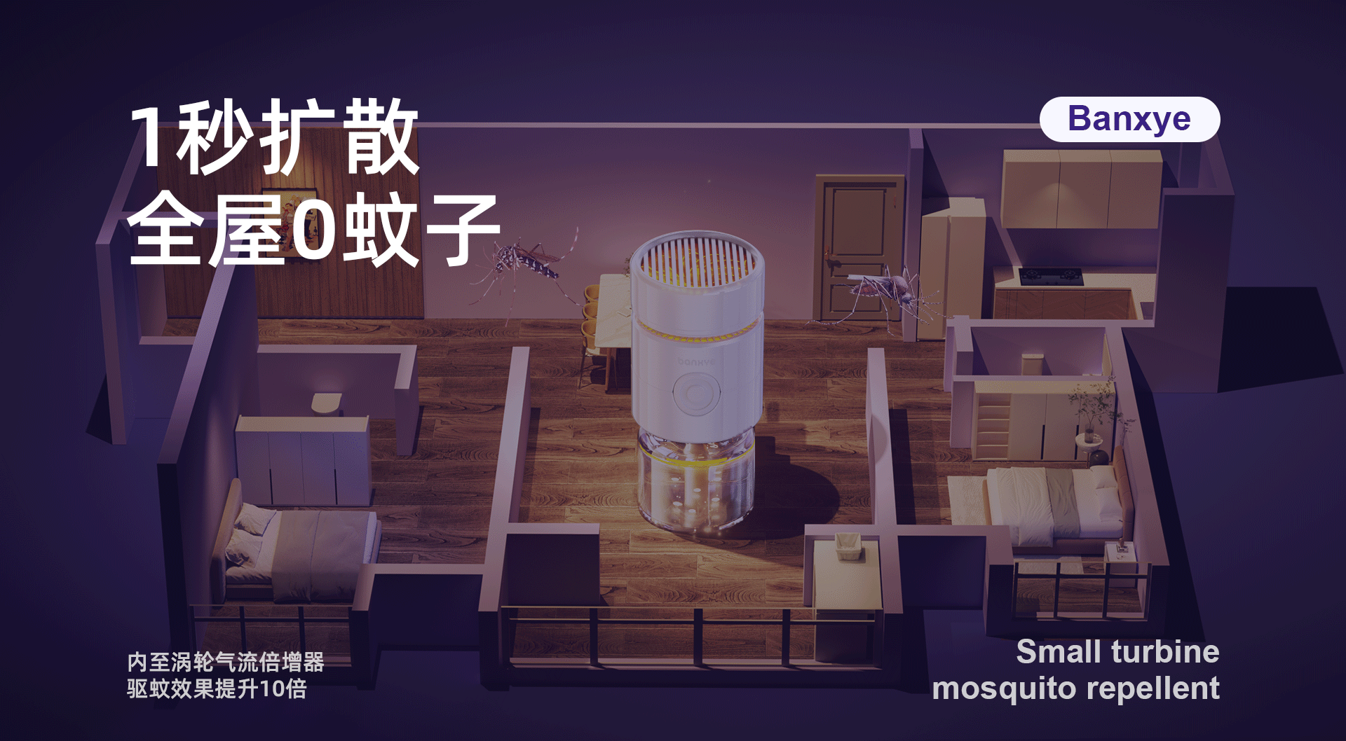半弦月驱蚊器视觉（图ZMzQ2NDkxOTU2） - 电商 - 站酷设计师卡酷创意工作室原创素材 - 站酷ZCOOL