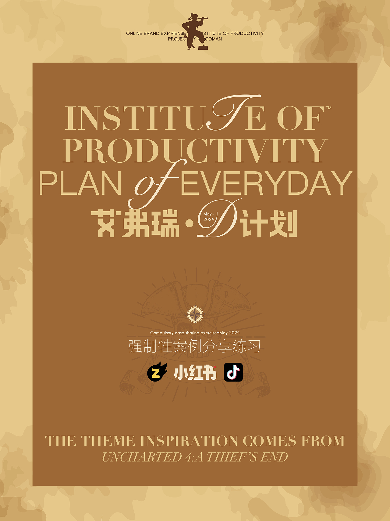 PLAN OF EVERYDAY丨艾福瑞·D计划每日分享