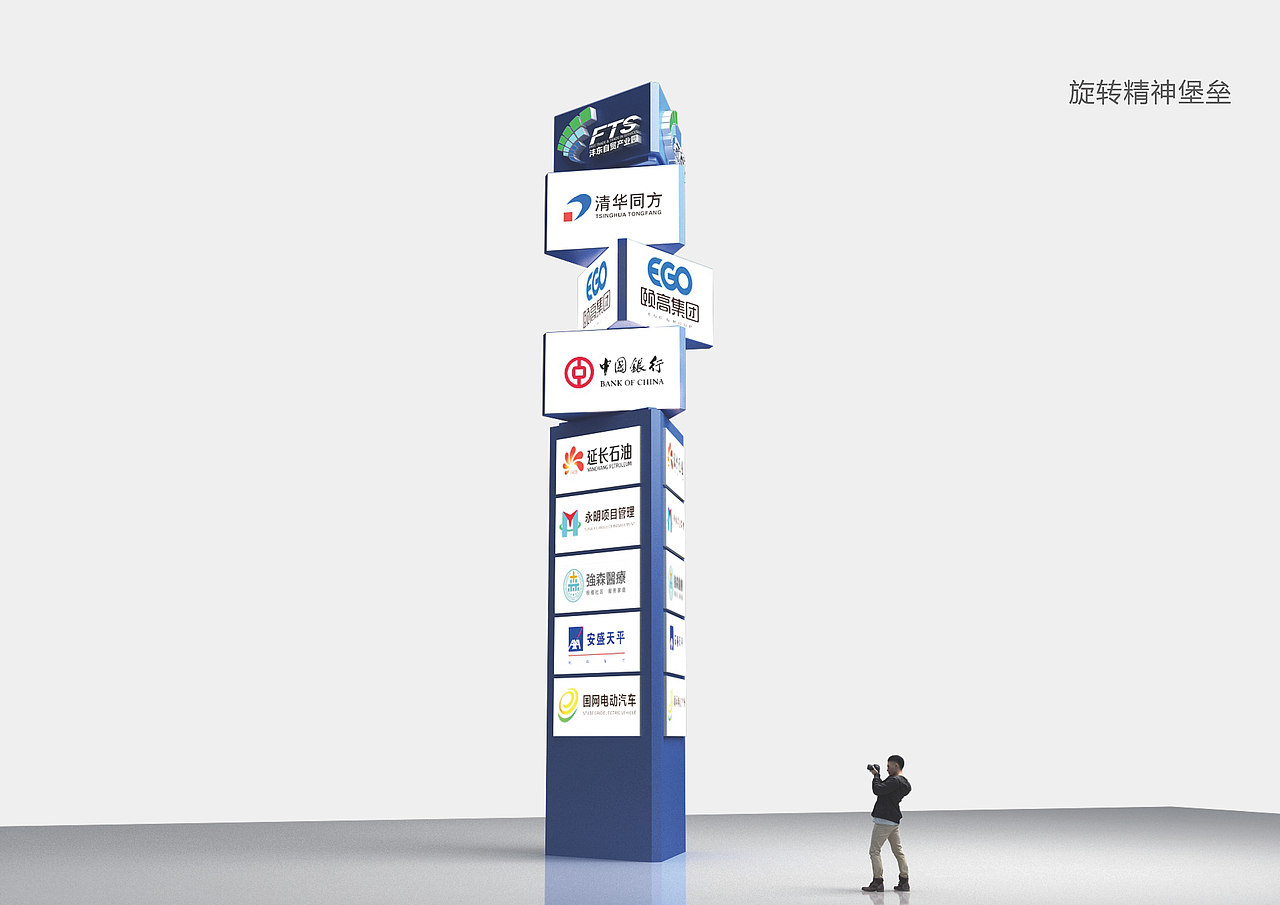 【导视系统】-沣东自贸园-DSM
