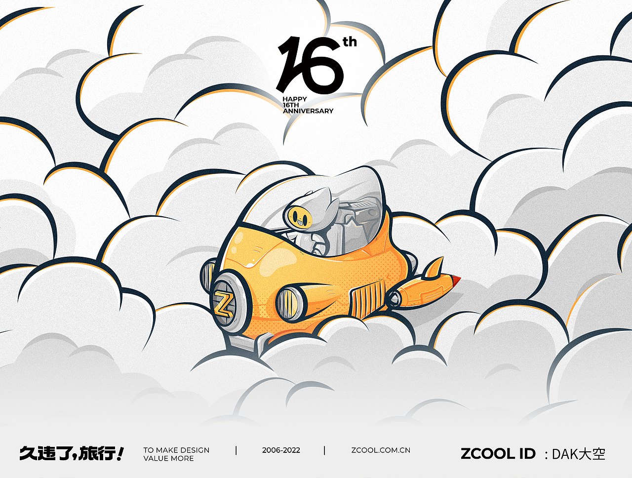 久违了！旅行 - 16th贺图（图ZMzEwOTc0MDMy） - 海报 - 站酷设计师DaK大空原创素材 - 站酷ZCOOL