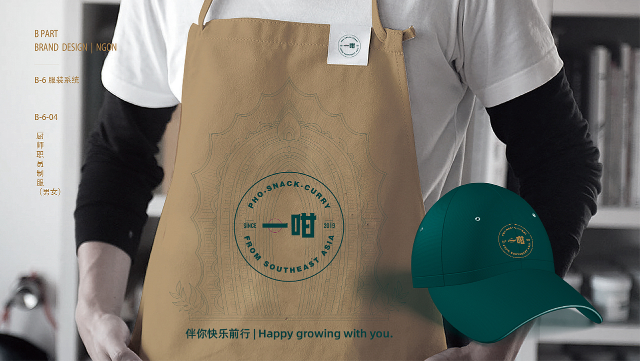 东南亚品牌设计-一咁餐饮