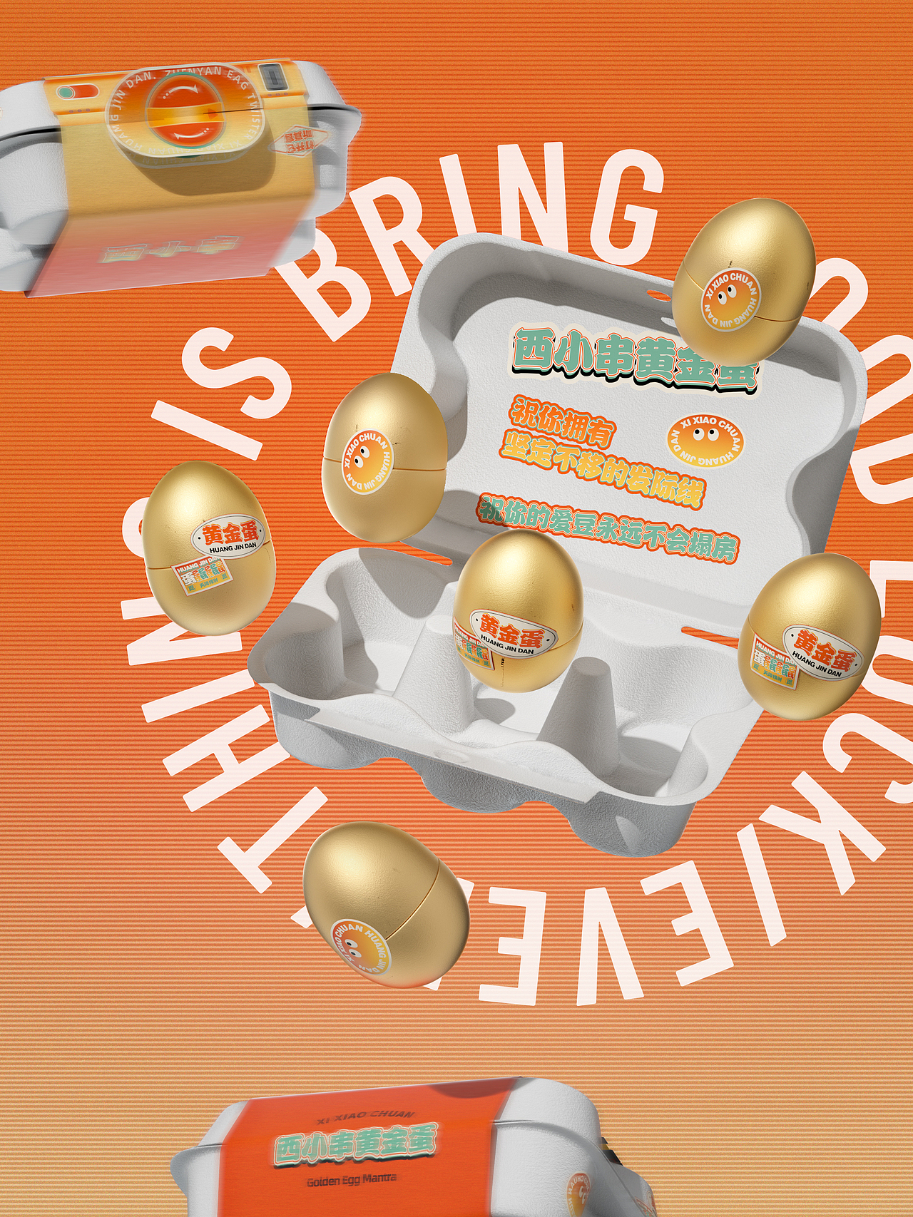 黄金糯米蛋包装设计丨真言扭蛋机（图ZMzYwMjAxNzEy） - 包装 - 站酷设计师V24Gang原创素材 - 站酷ZCOOL
