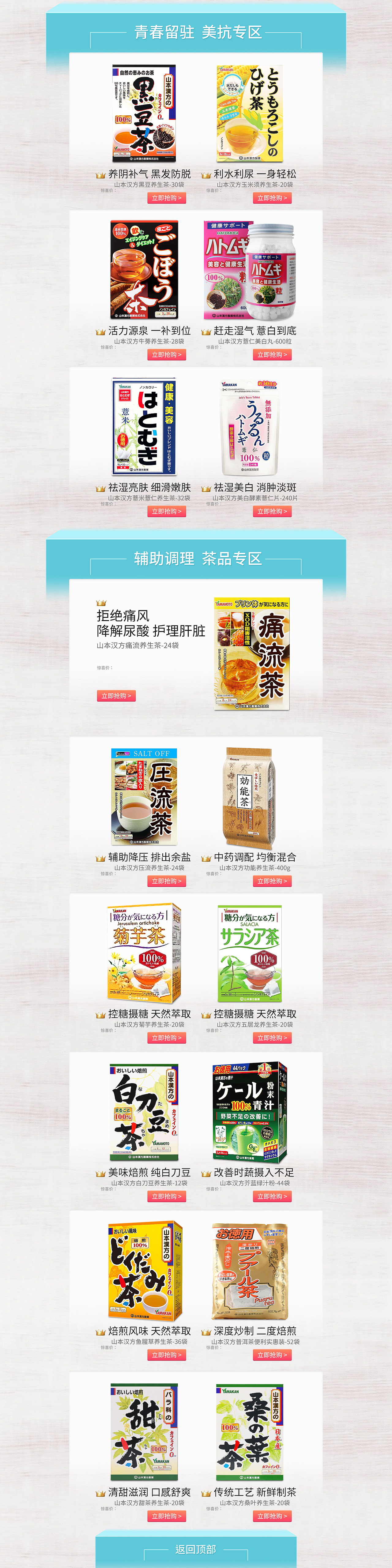 2022夏季清凉版首页（图ZMzEzNjIxMzMy） - 电商 - 站酷设计师DuSoong原创素材 - 站酷ZCOOL