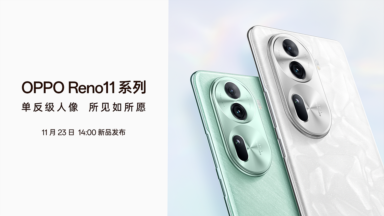 OPPO Reno11外观CG视频（图ZMzU2MzMyODA4） - 产品 - 站酷设计师BOBO引力波原创素材 - 站酷ZCOOL