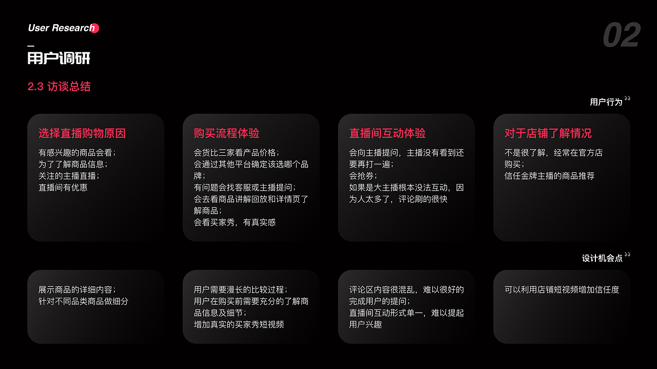 ux design（图ZMzA4NDQ0Mzc2） - 交互/UE - 站酷设计师ch洋咩咩原创素材 - 站酷ZCOOL