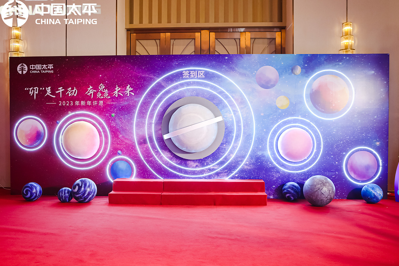 中国太平广西分公司银保线2022年荣誉盛典（图ZMzMxMDcxMzE2） - 舞台美术 - 站酷设计师舞美善伟原创素材 - 站酷ZCOOL