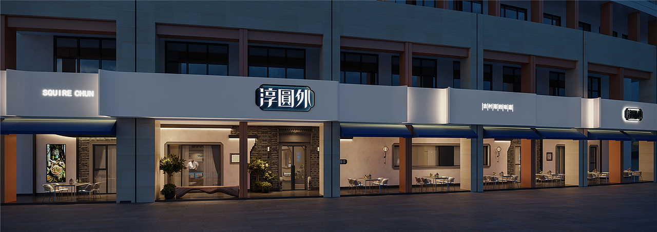 杭州品尚设计︱淳圆外主题餐厅设计（图ZMzIxNzAxMTQw） - 酒店餐饮设计 - 站酷设计师杭州品尚设计原创素材 - 站酷ZCOOL