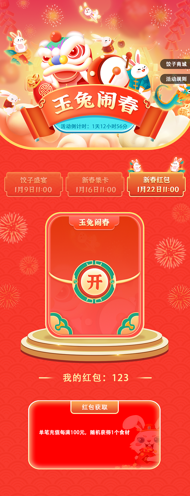 玉兔闹春（图ZMzM4NTY2OTI4） - 其他UI - 站酷设计师信仰1021原创素材 - 站酷ZCOOL