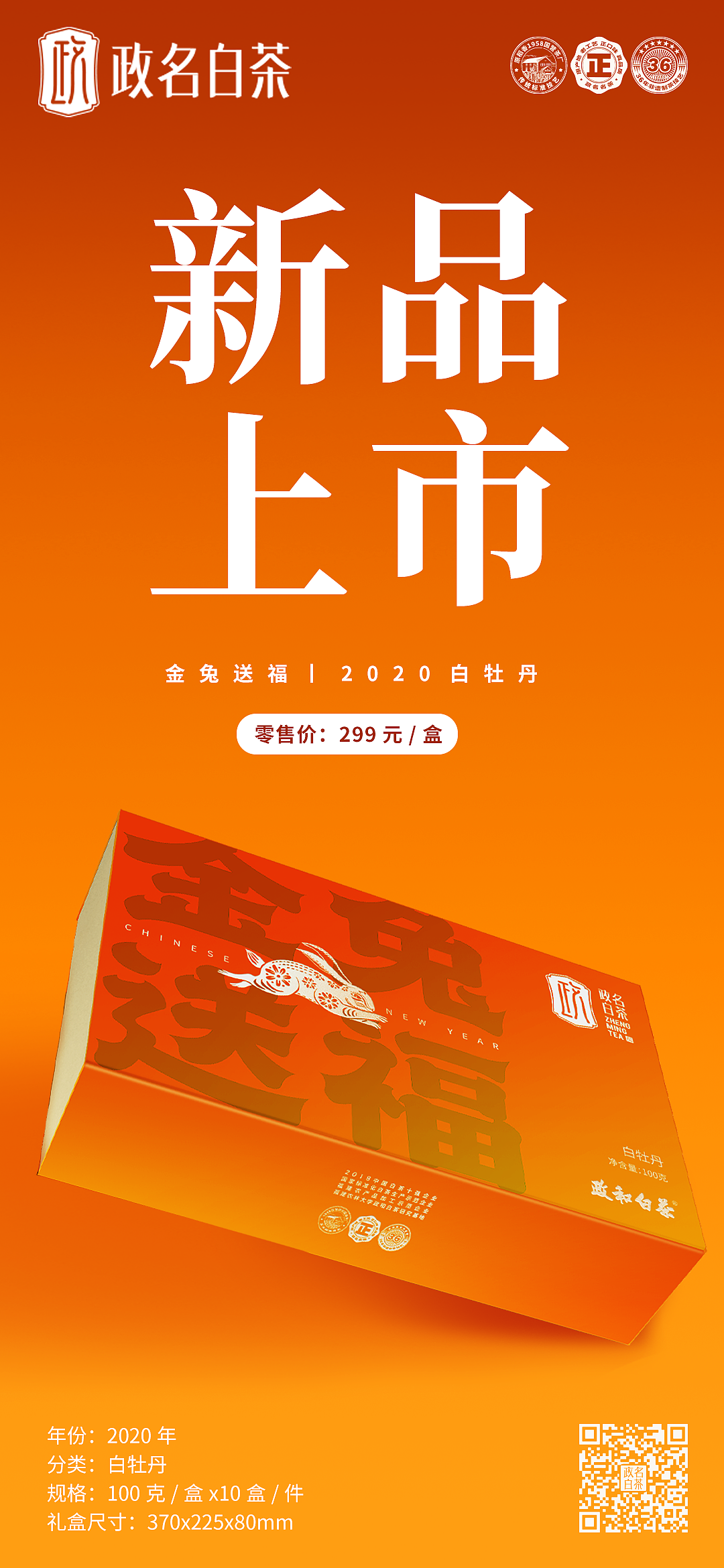 春节白茶包装《金兔送福》（图ZMzUyOTgzNTQ4） - 商业插画 - 站酷设计师踏歌行千里原创素材 - 站酷ZCOOL