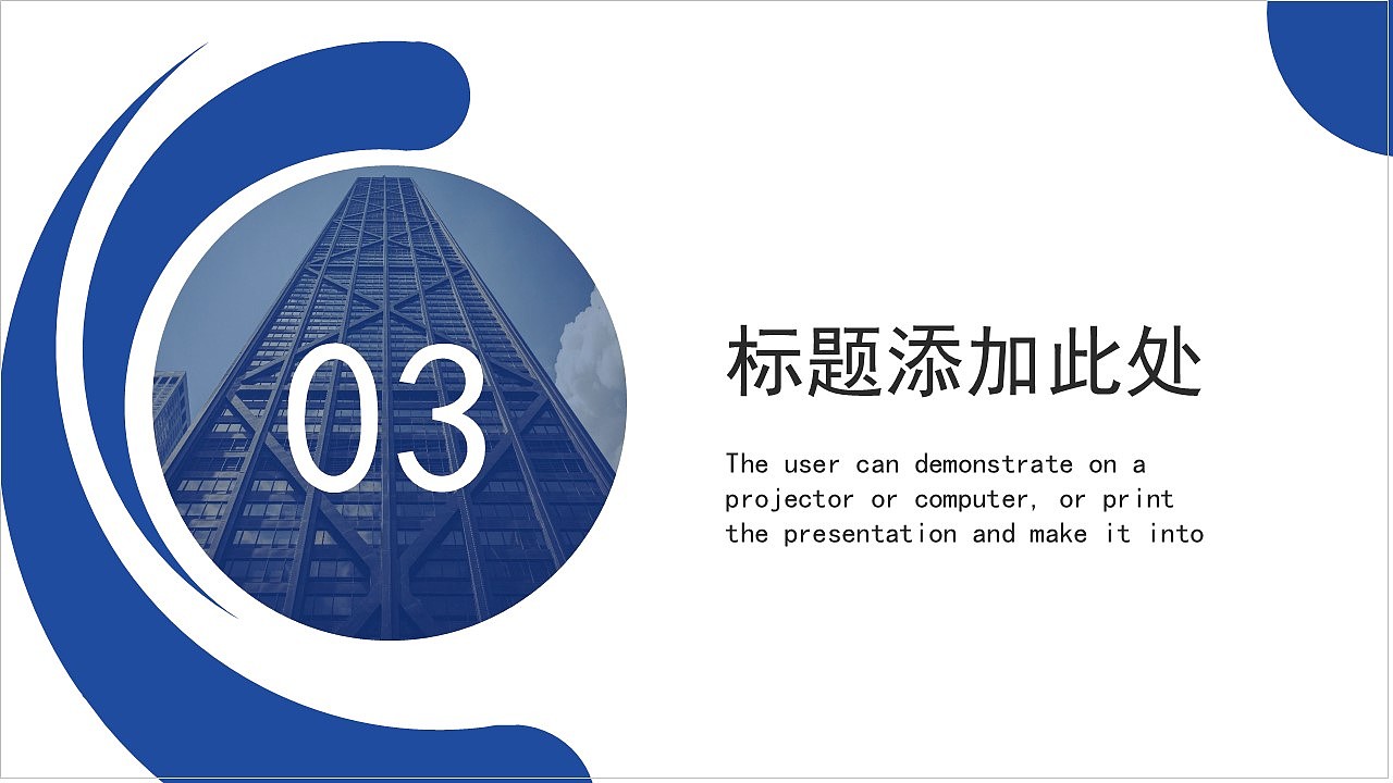 蓝色高端公司商业项目发展计划书展示PPT模板（图ZMjk3ODY5NDI4） - PPT/Keynote - 站酷设计师哎呦喂0102原创素材 - 站酷ZCOOL