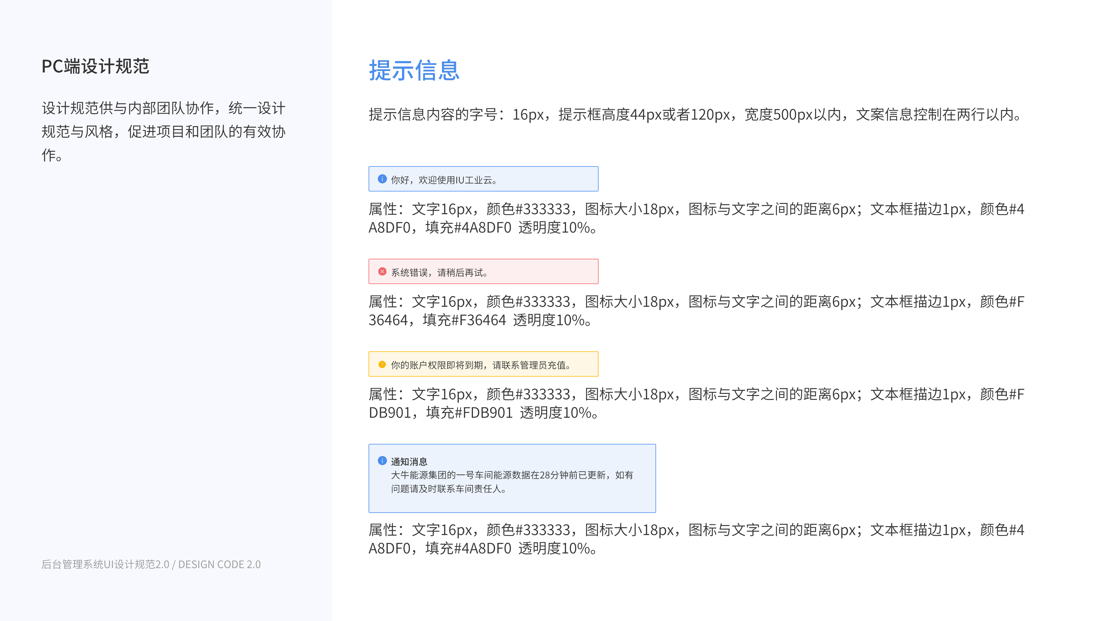 B端IUCLOUD工业平台数据管理系统（图ZMzAyODQ3MjEy） - 软件界面 - 站酷设计师刘小羊羊原创素材 - 站酷ZCOOL