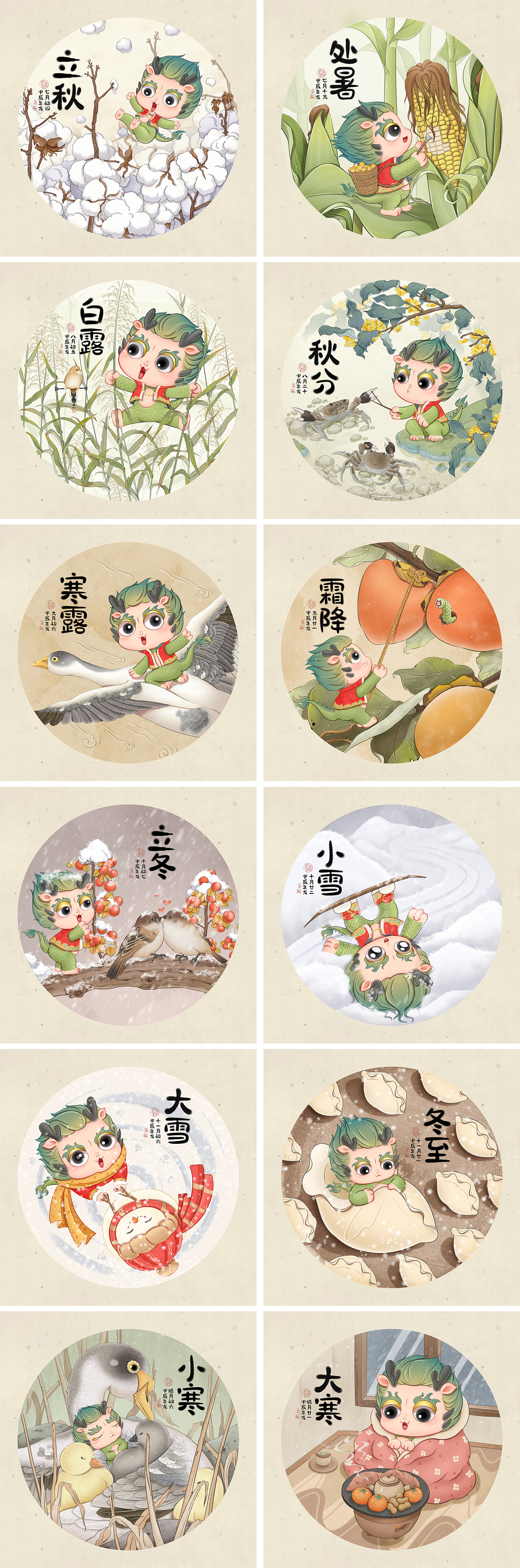 龙年24节气插画延展（图ZMzQ5NDYxMjgw） - 创作习作 - 站酷设计师SYF朝生原创素材 - 站酷ZCOOL