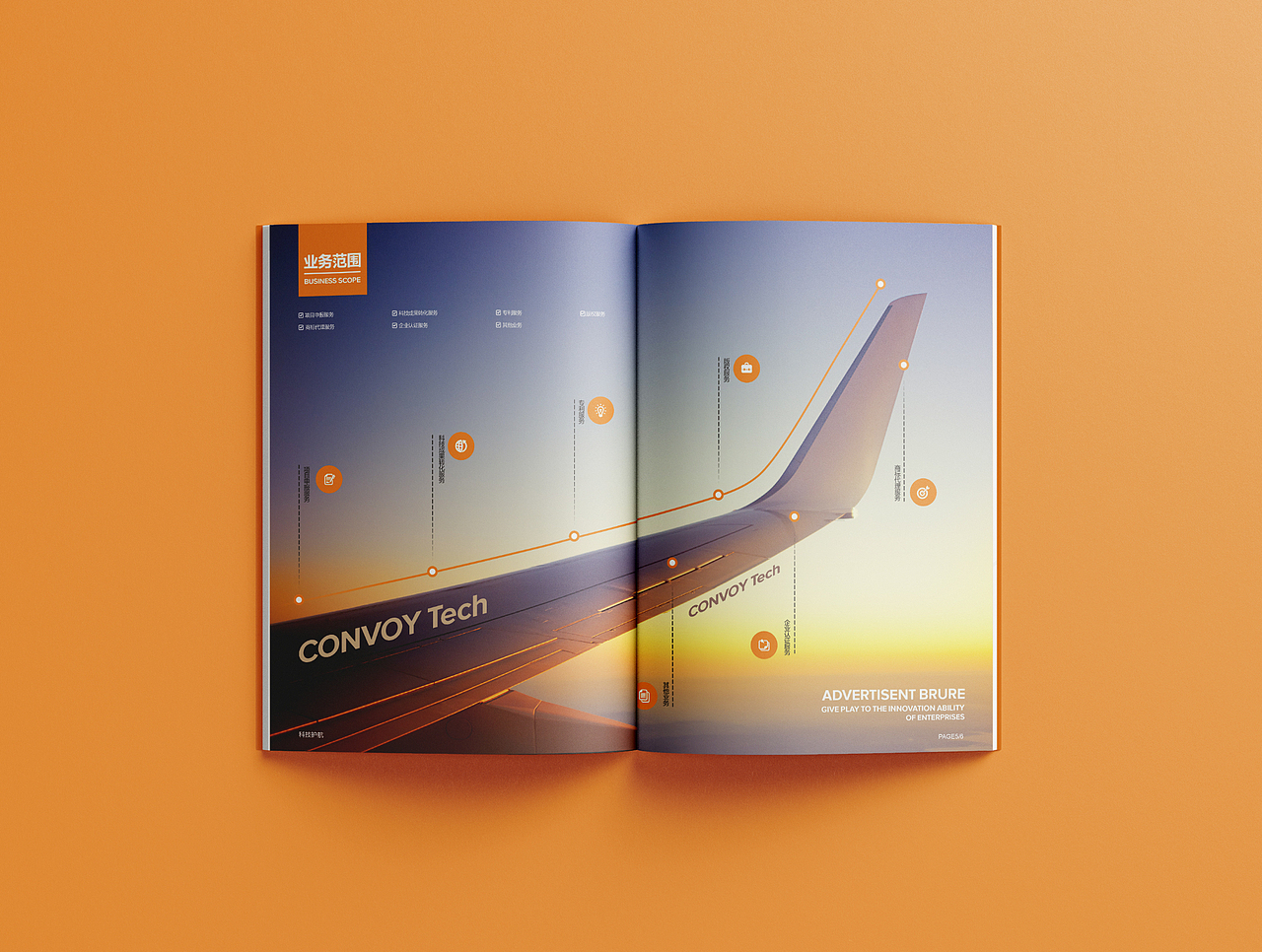 企业科技画册设计