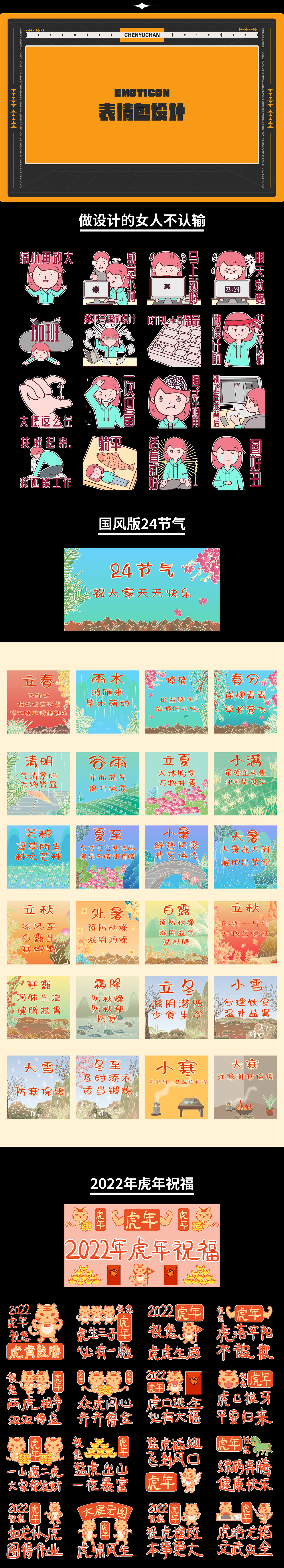 浅夏的2022年度作品合集-2023年要加油了（图ZMzI2NDk5NTc2） - 海报 - 站酷设计师浅夏autumn原创素材 - 站酷ZCOOL