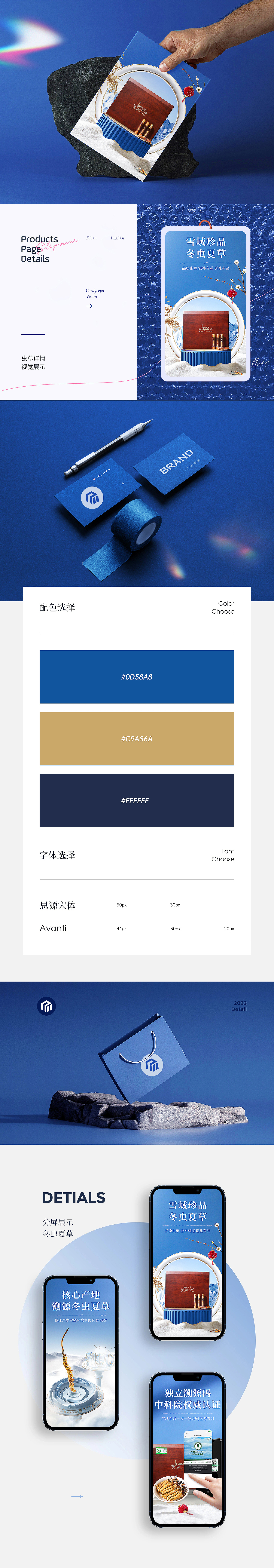 2022年滋补详情*2