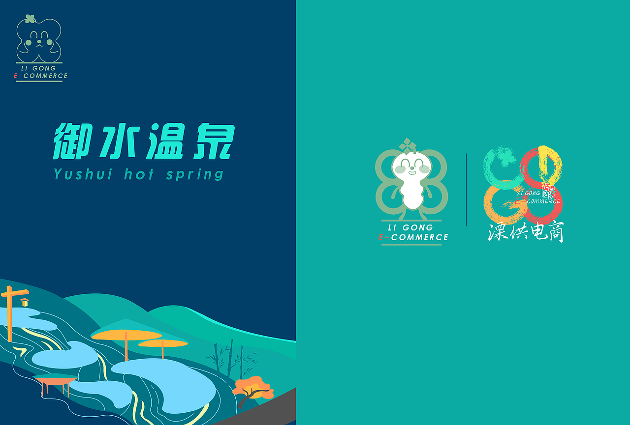 溧供电商文创（图ZMzA5NjEyMjg4） - 其他平面 - 站酷设计师插画哥原创素材 - 站酷ZCOOL