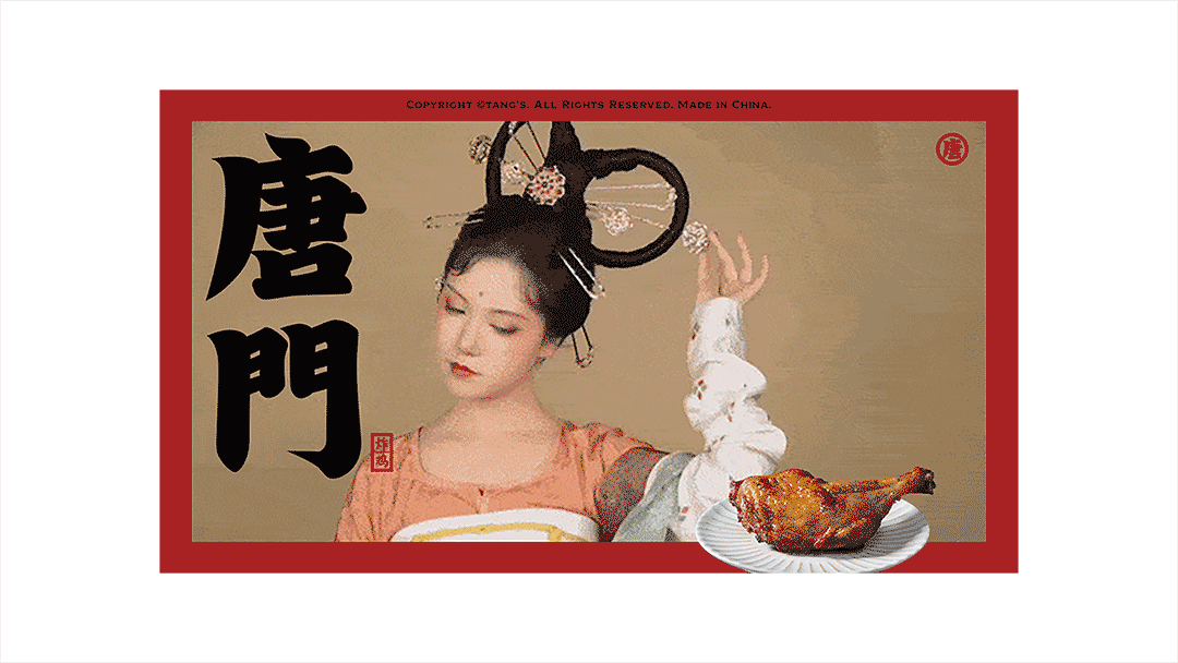 唐门炸鸡(图ZMzIyNDc2ODgw) - 品牌 - 站酷设计师番茄设计单位原创素材 - 站酷ZCOOL