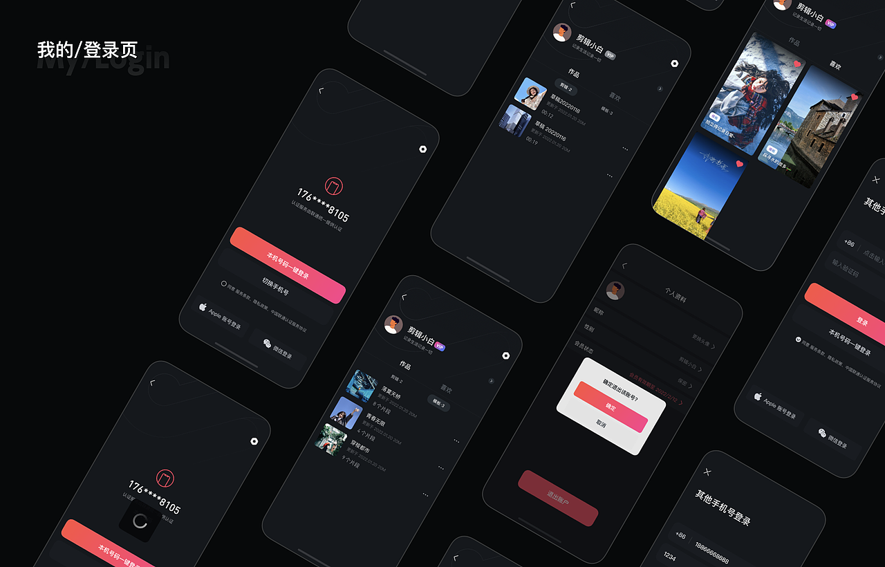 2022-UI 作品集（图ZMzEzMjU2MjMy） - APP界面 - 站酷设计师阿东_原创素材 - 站酷ZCOOL