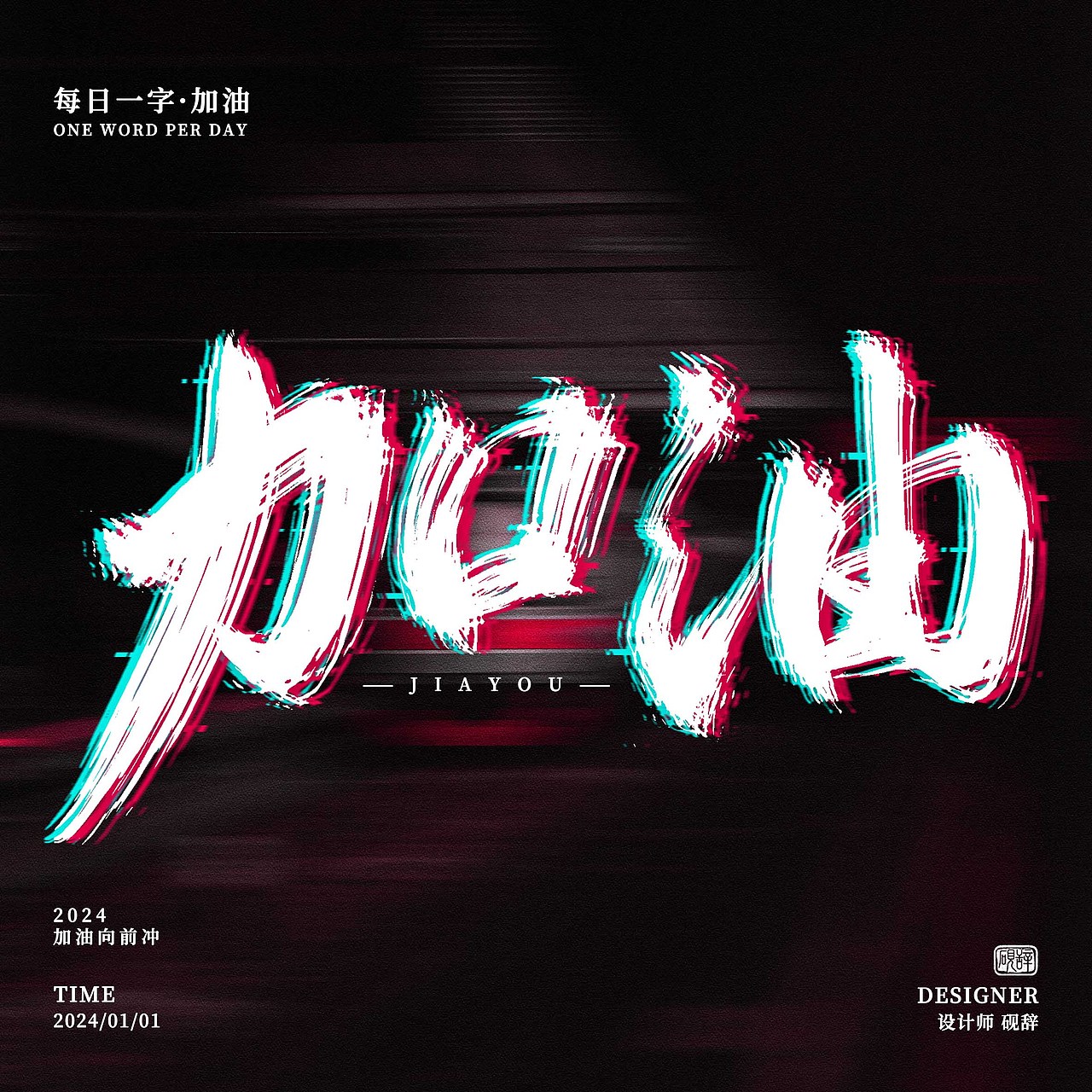 一些手写字体~（图ZMzY4NTA4OTcy） - 字体/字形 - 站酷设计师砚辞YANCI原创素材 - 站酷ZCOOL