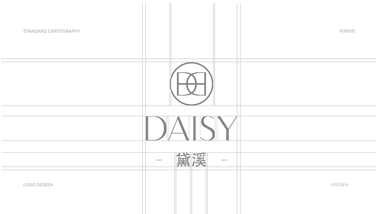 【DAISY黛溪】- 洗护品牌设计