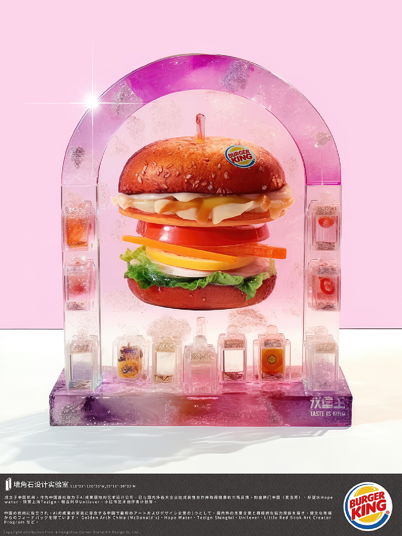 BurgerKing汉堡王图片素材-编号10932637-图行天下