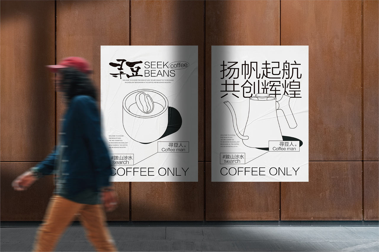 咖啡包装设计2.0(线条宇宙)