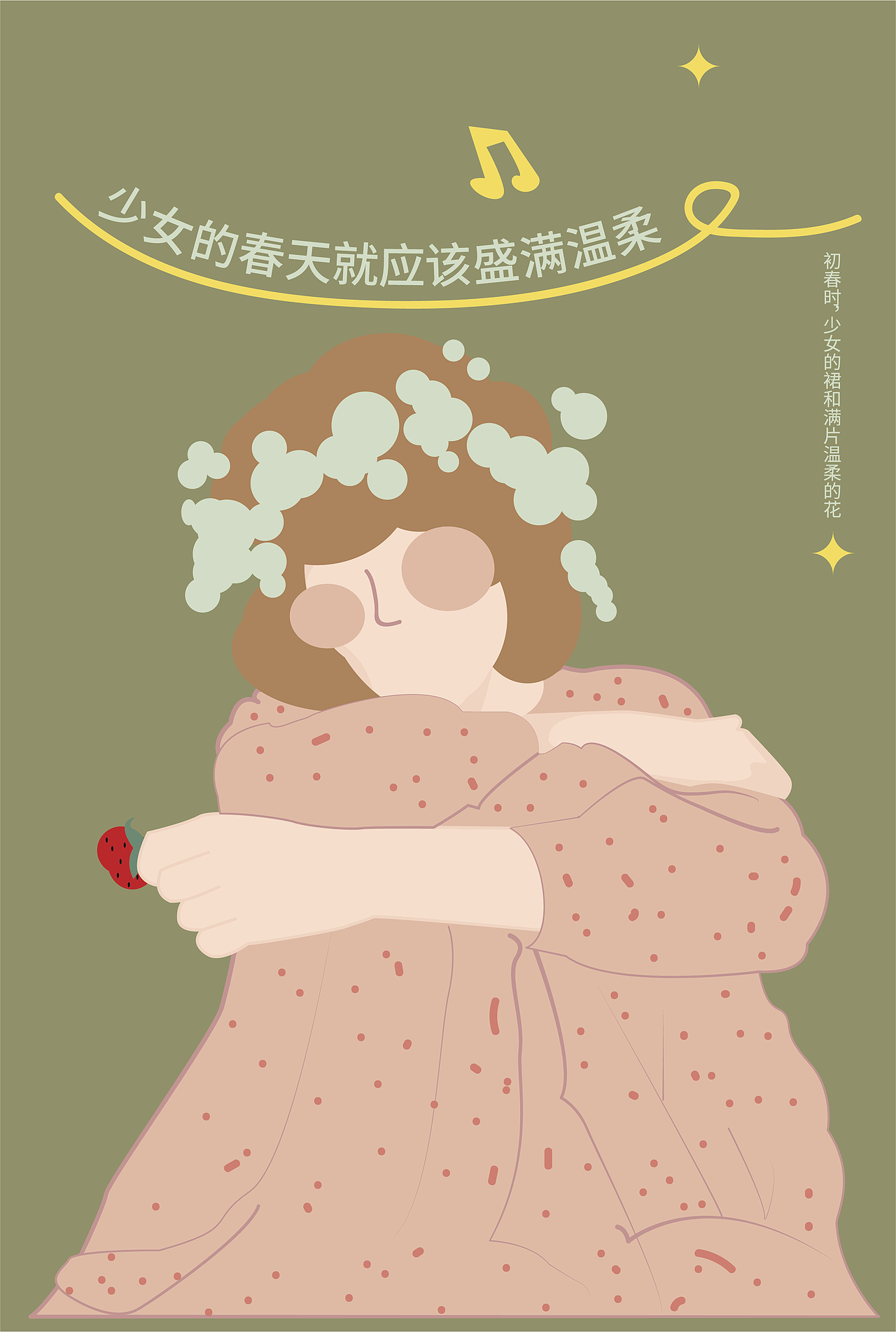 人随春好，春与人宜（图ZMzM1ODI0MzM2） - 创作习作 - 站酷设计师二十一是小葵原创素材 - 站酷ZCOOL