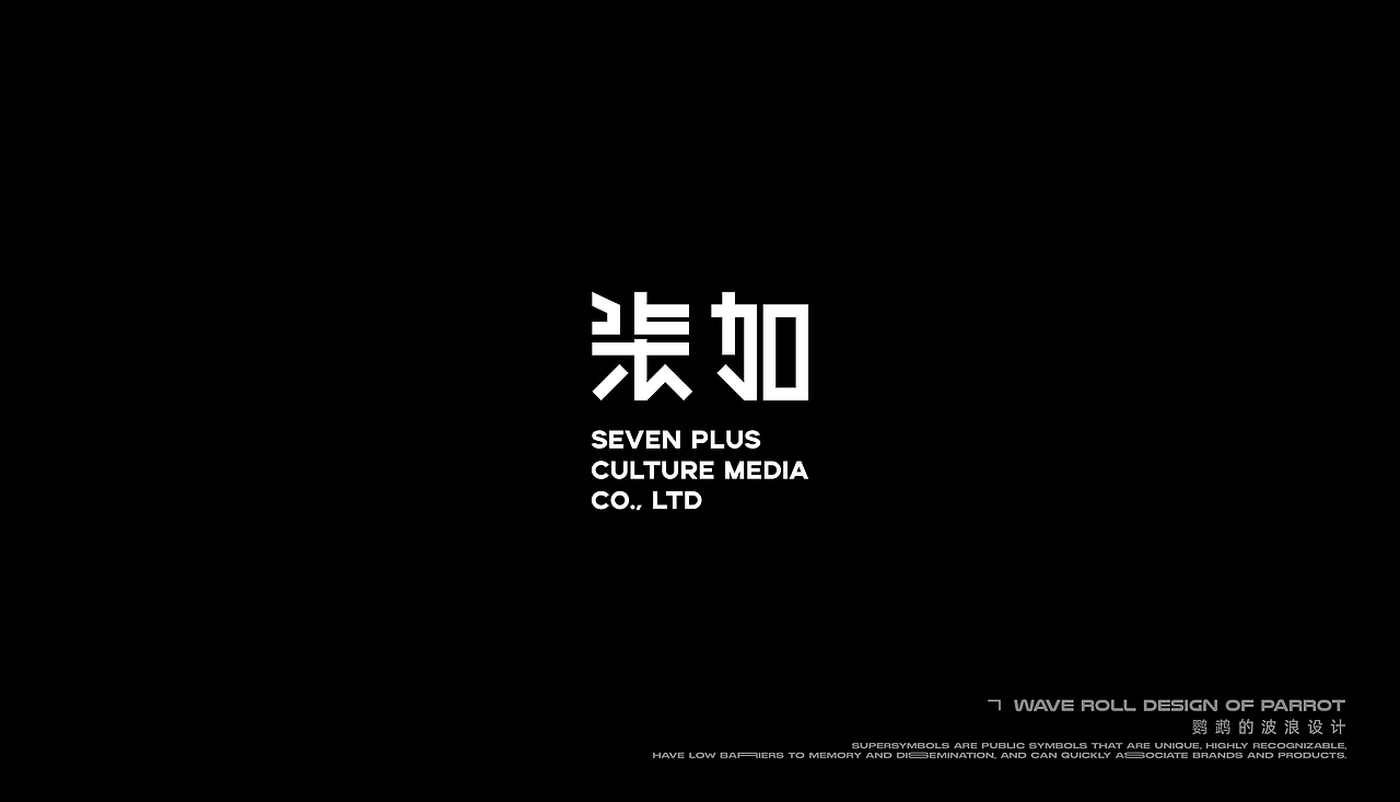 字体设计-部分字体设计合集